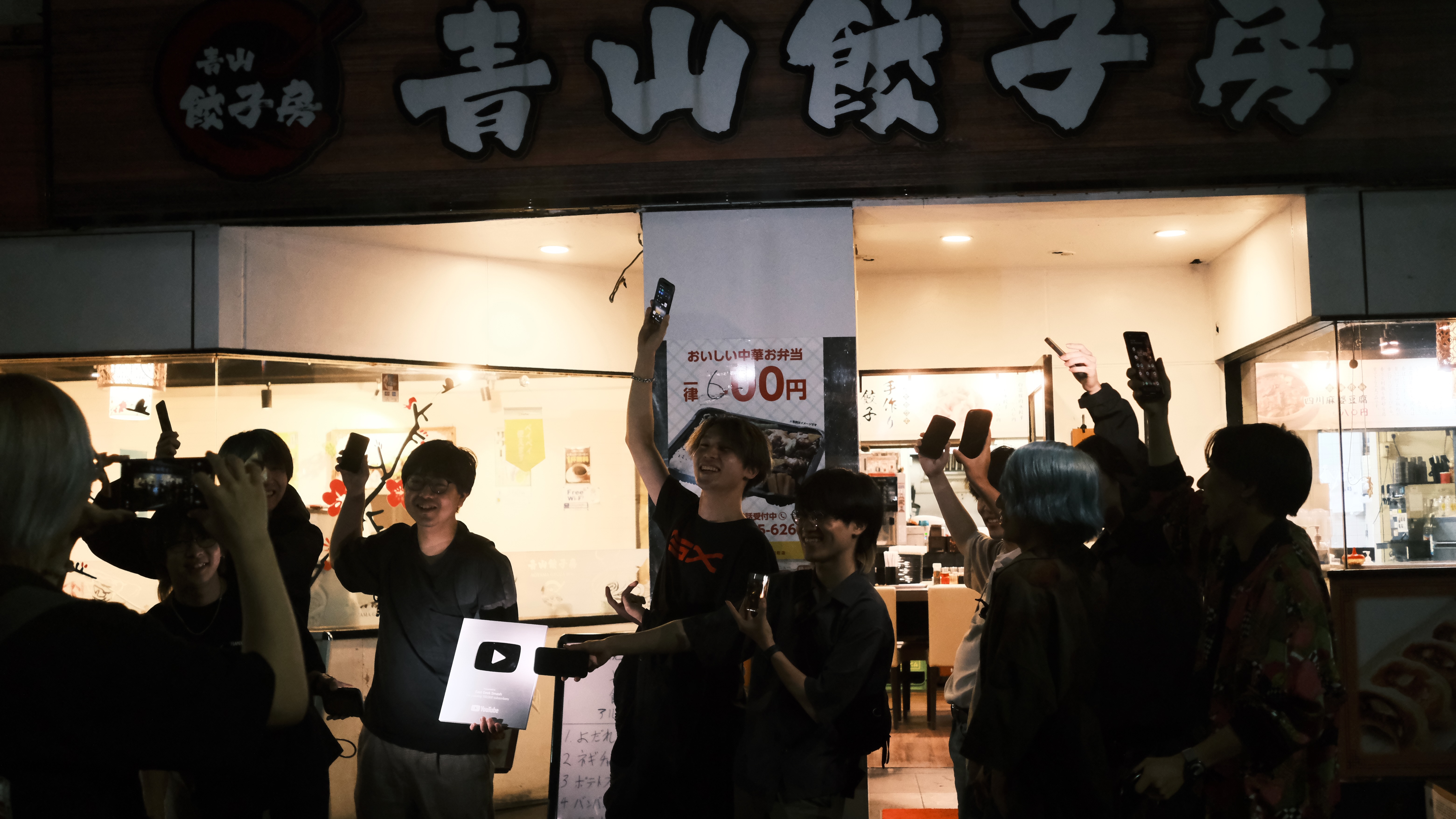 East Geek Smashメンバーの集合写真